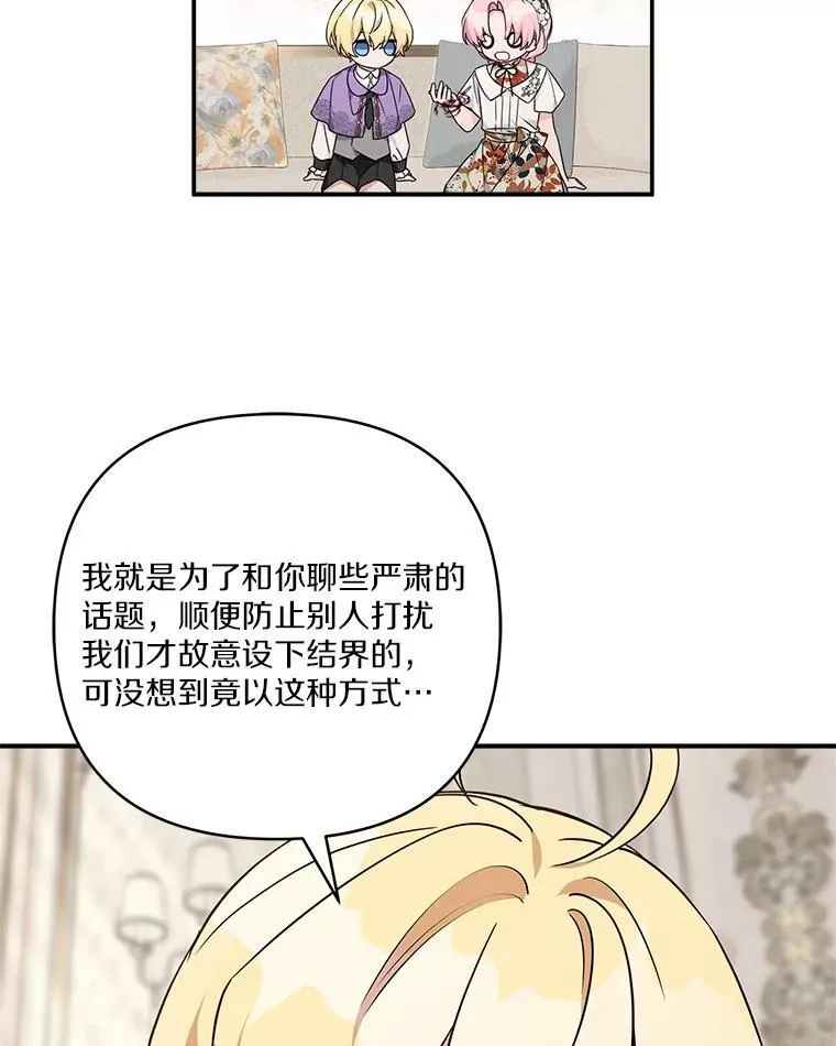 70.鲁西安相信姐姐31