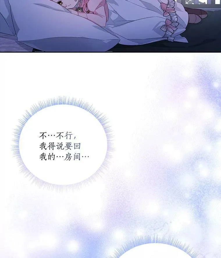 5.误入公爵房间98