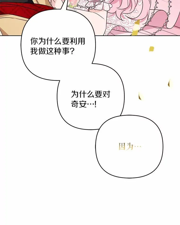 49.突如其来的变故71