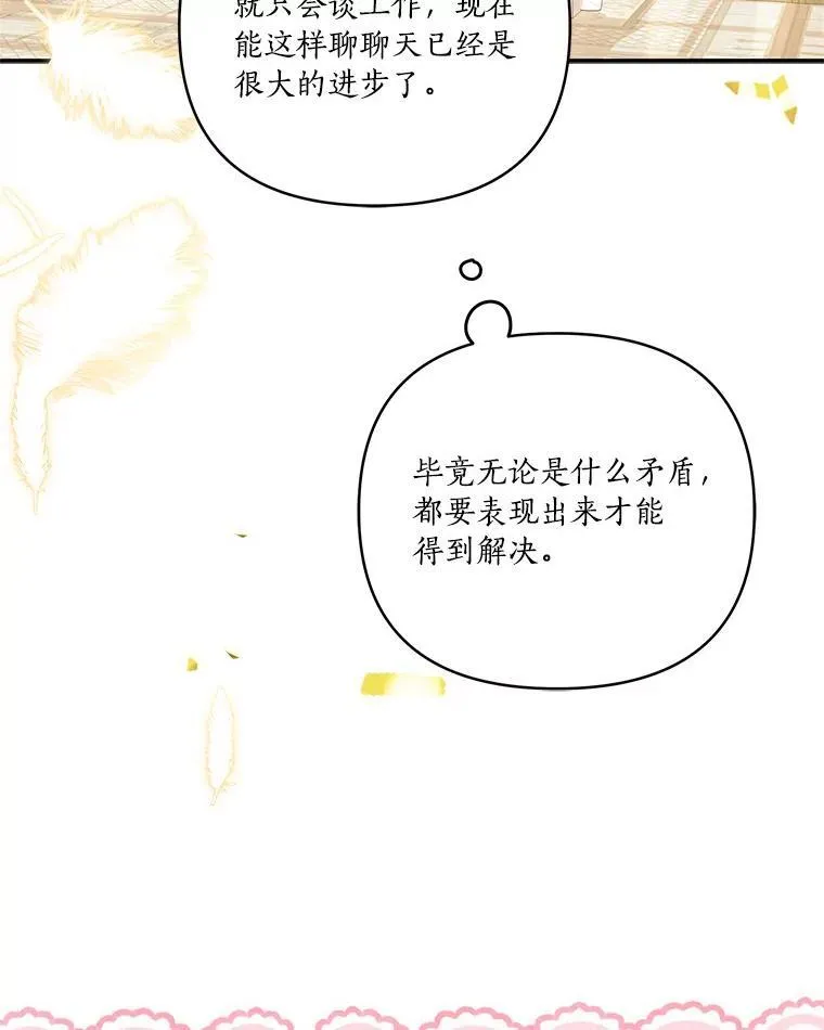 41.关系缓和104