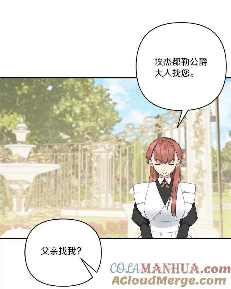 38.星星大人的庇护101