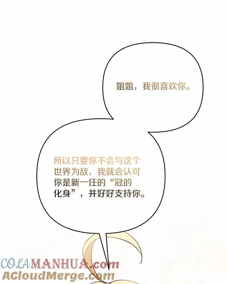 53.假小孩同盟57