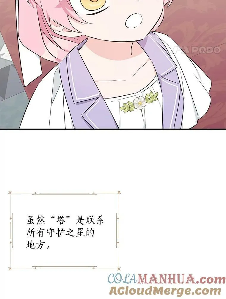 34.星之塔133