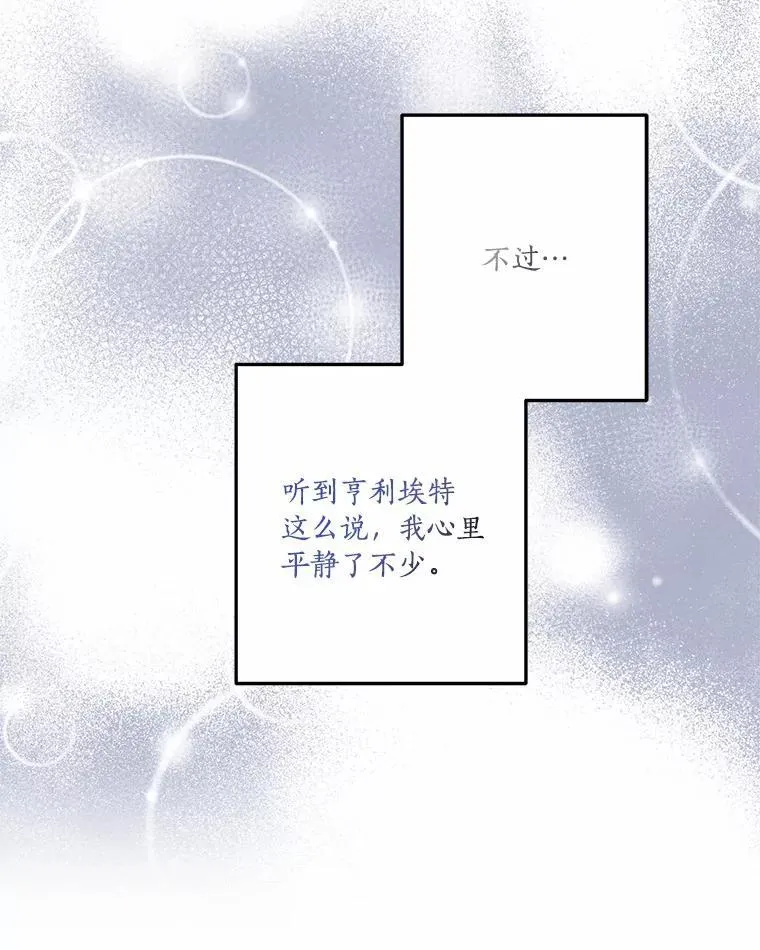 38.星星大人的庇护34