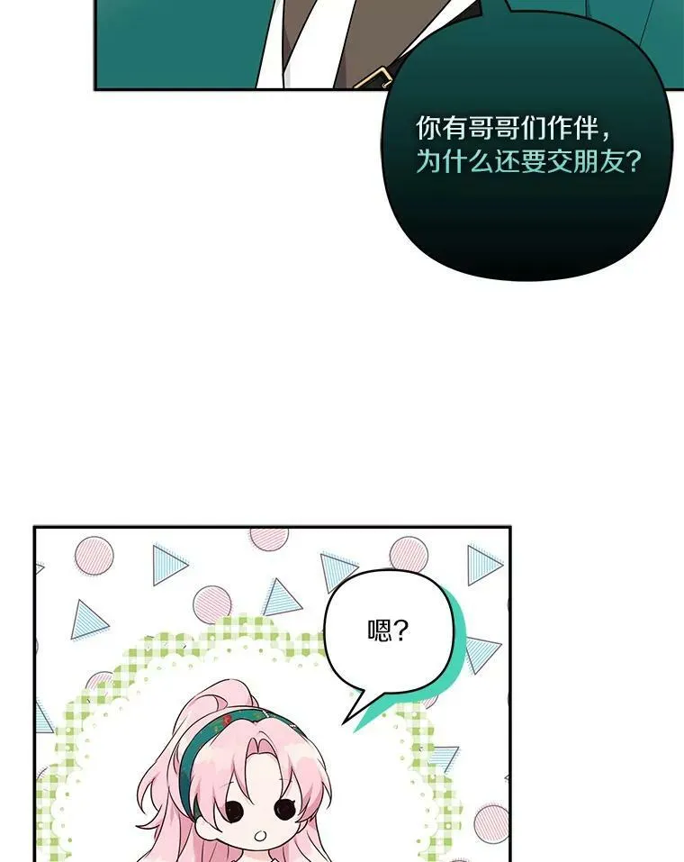 28.庇护能力50