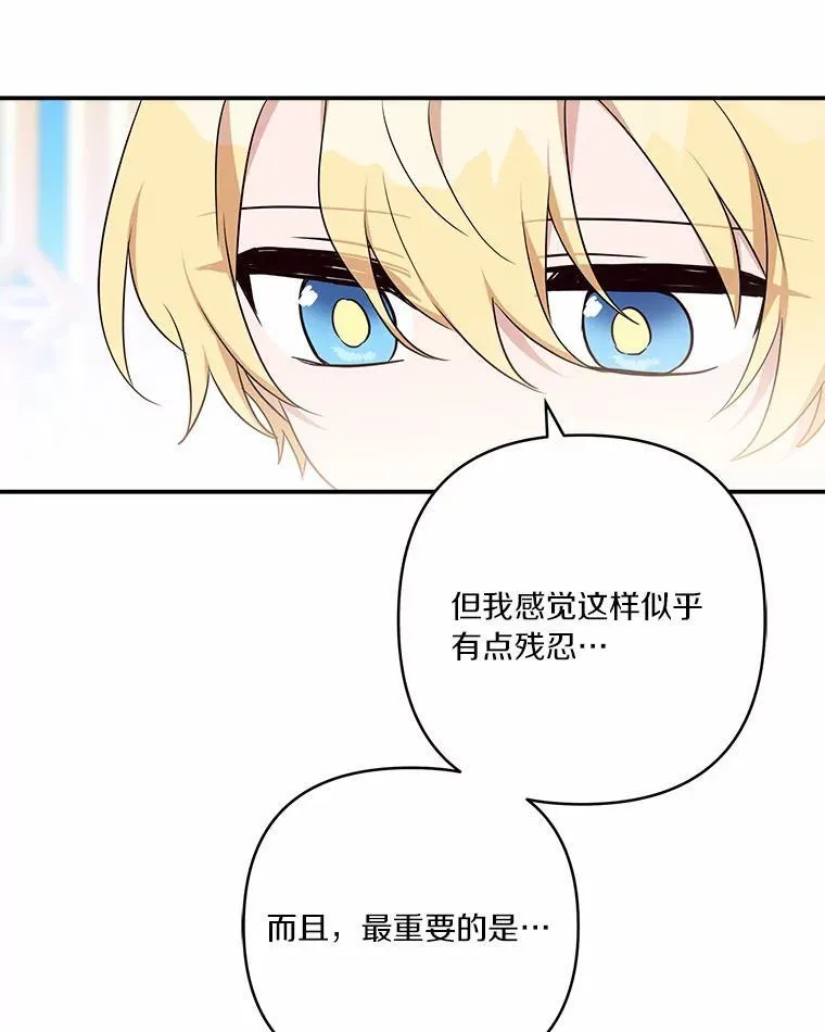 52.和平协定98