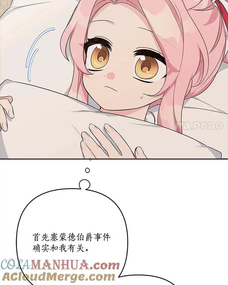 18.睡前故事40
