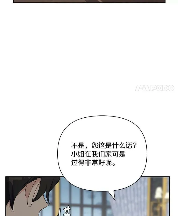 9.塞蒙德伯爵来访92