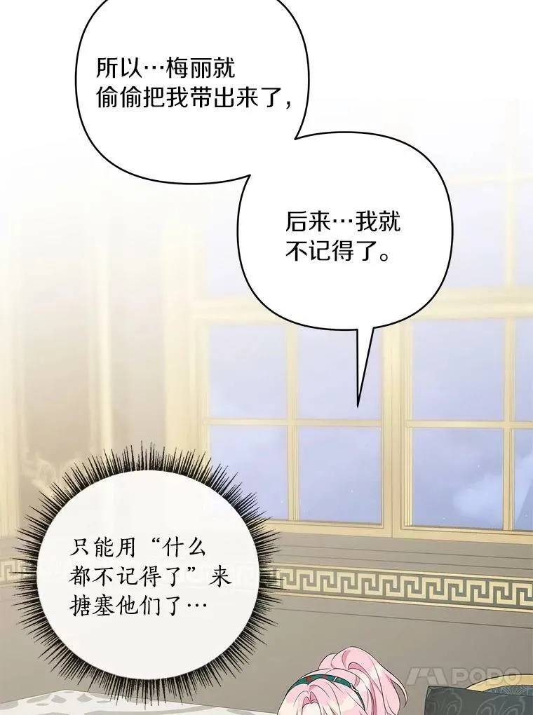 32.参加生日宴67
