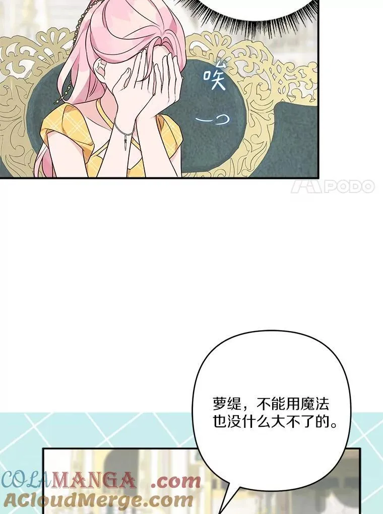 68.没什么大不了36