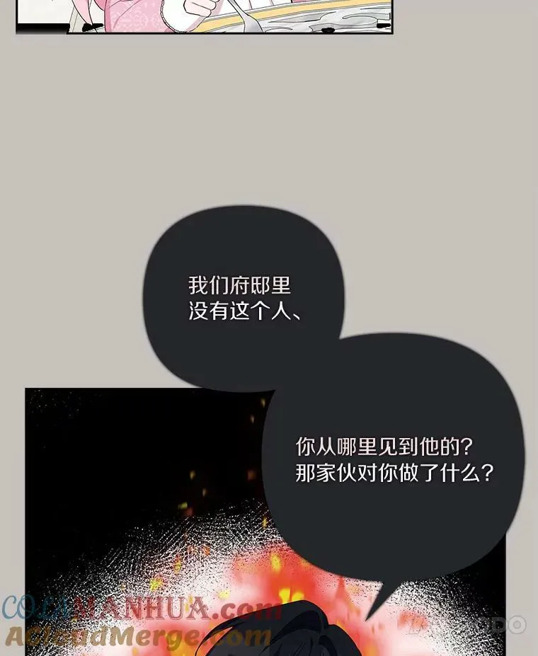 13.奇安的身份89