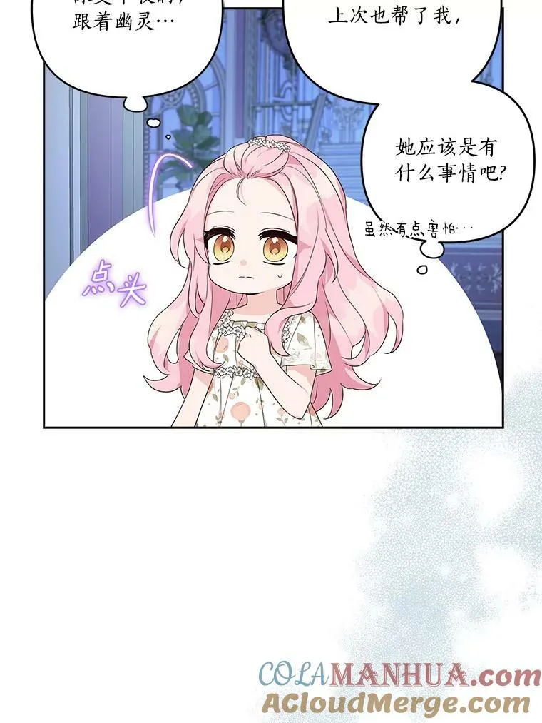 16.幽灵宴会53