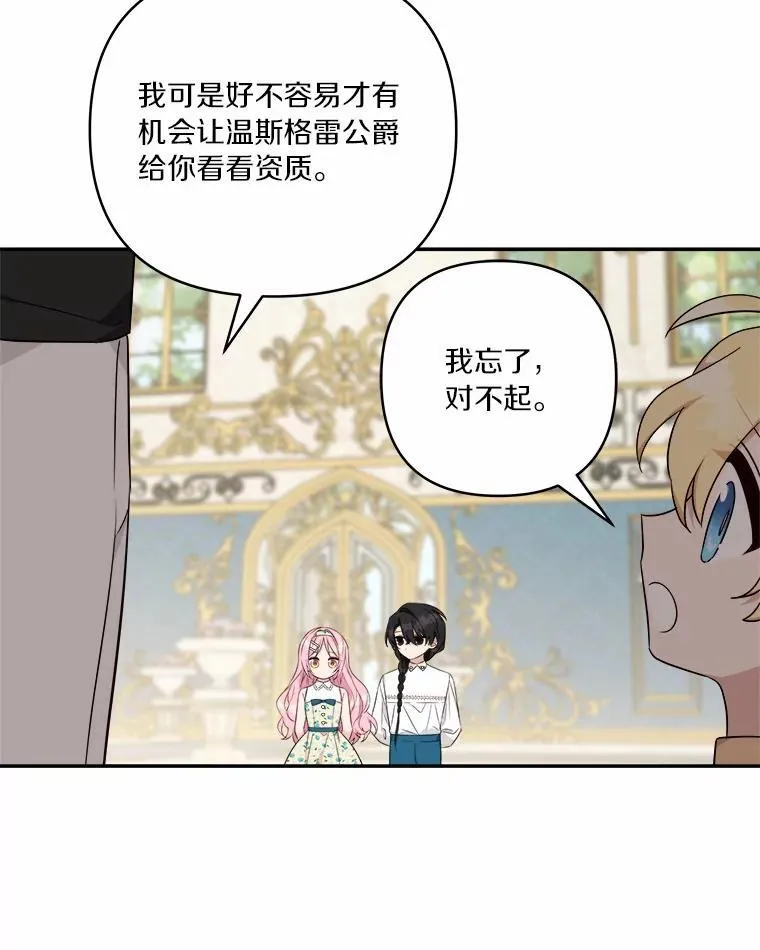 38.星星大人的庇护108