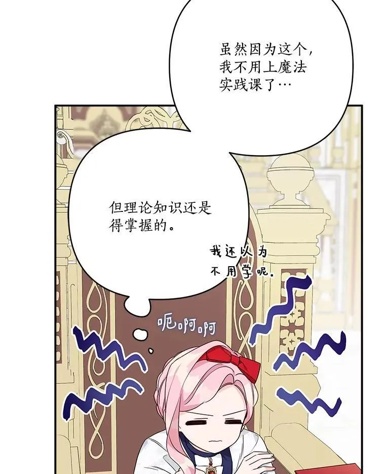 68.没什么大不了54