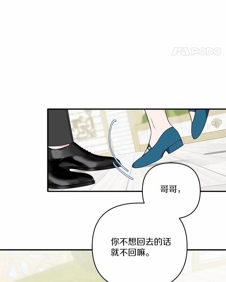 39.有心事的艾伊43