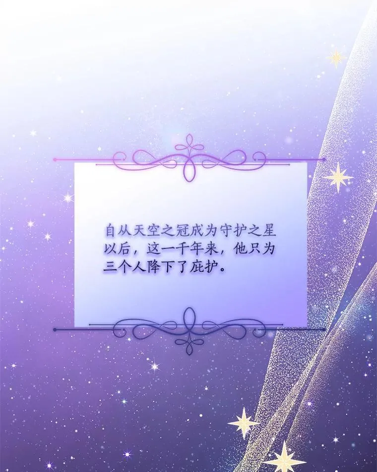 48.天空之冠的庇护39
