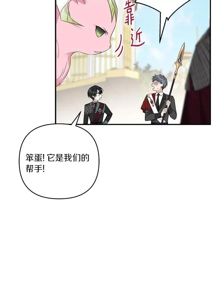 50.太阳君主现世55