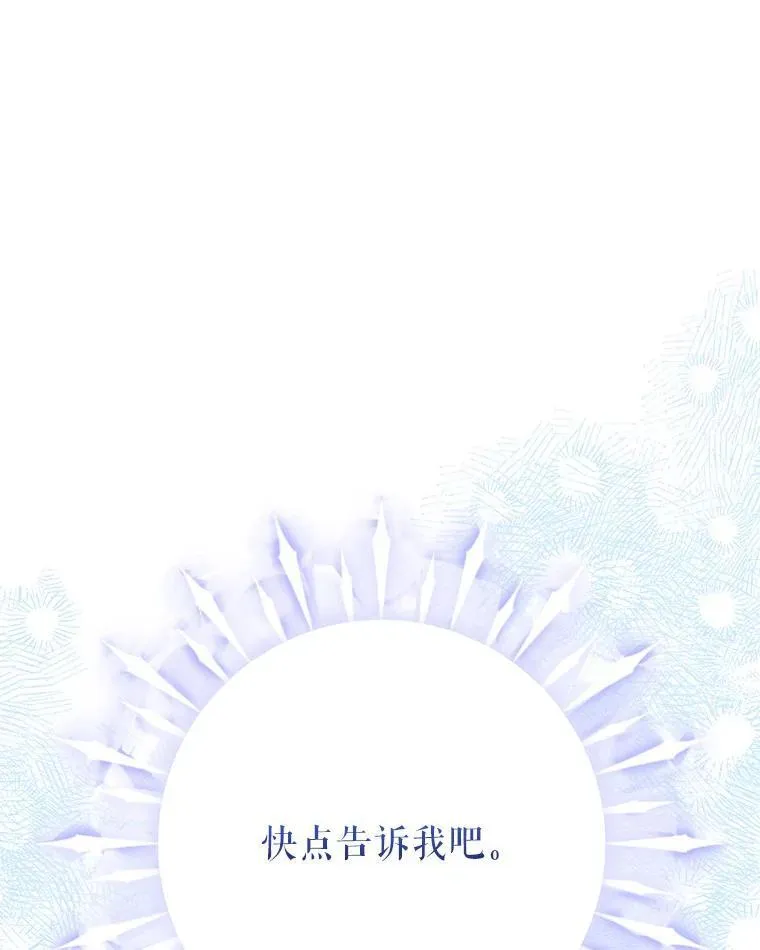 47.冠之剑（本季完）86