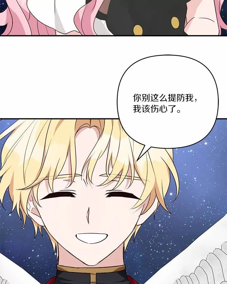 56.赠予庇护86