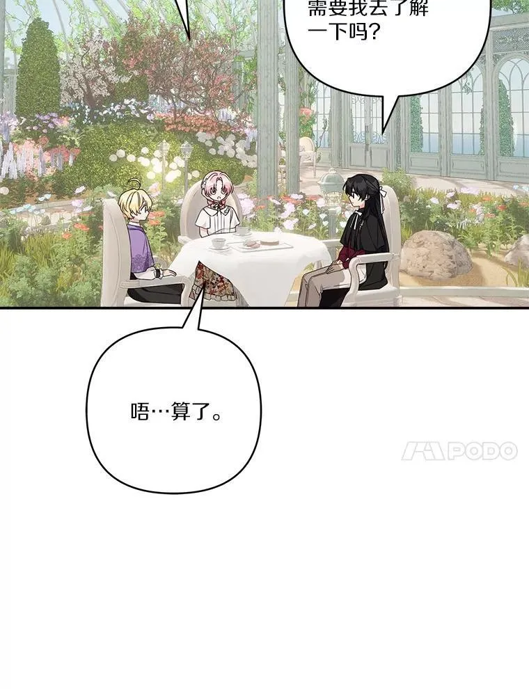 70.鲁西安相信姐姐77