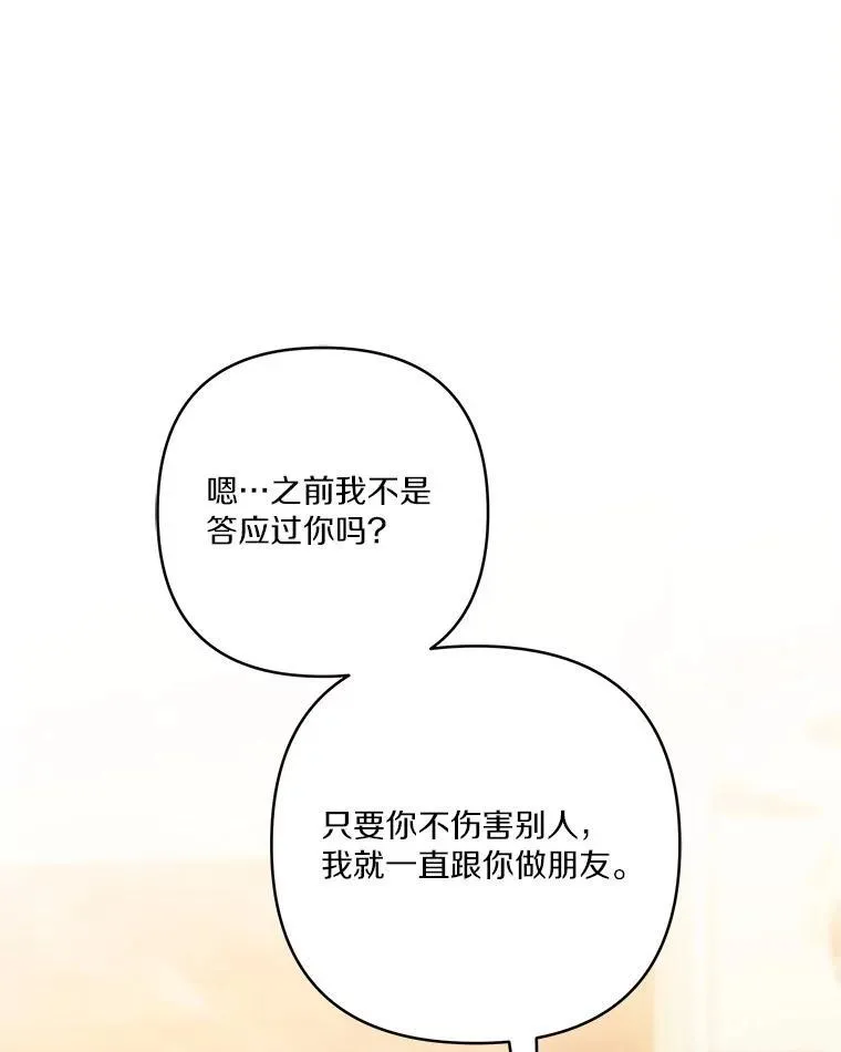 43.惜弱的心99