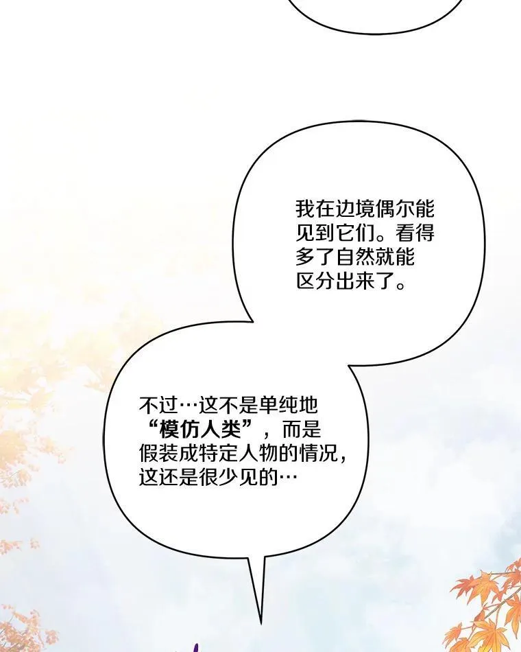 61.圣痕袭来19