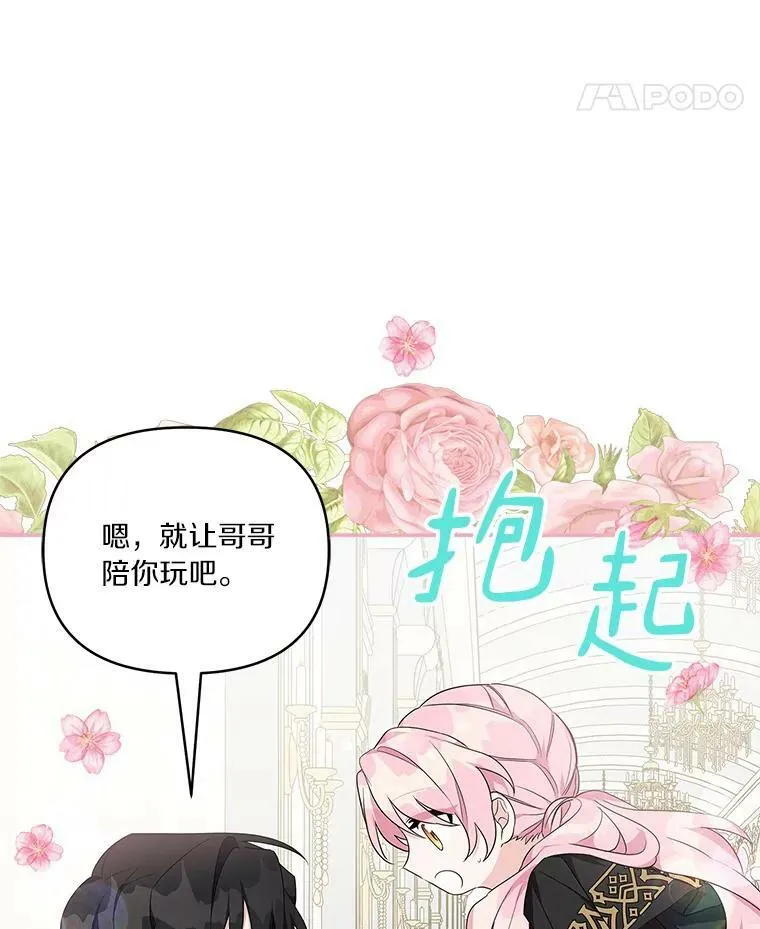 22.无人知晓的名字74