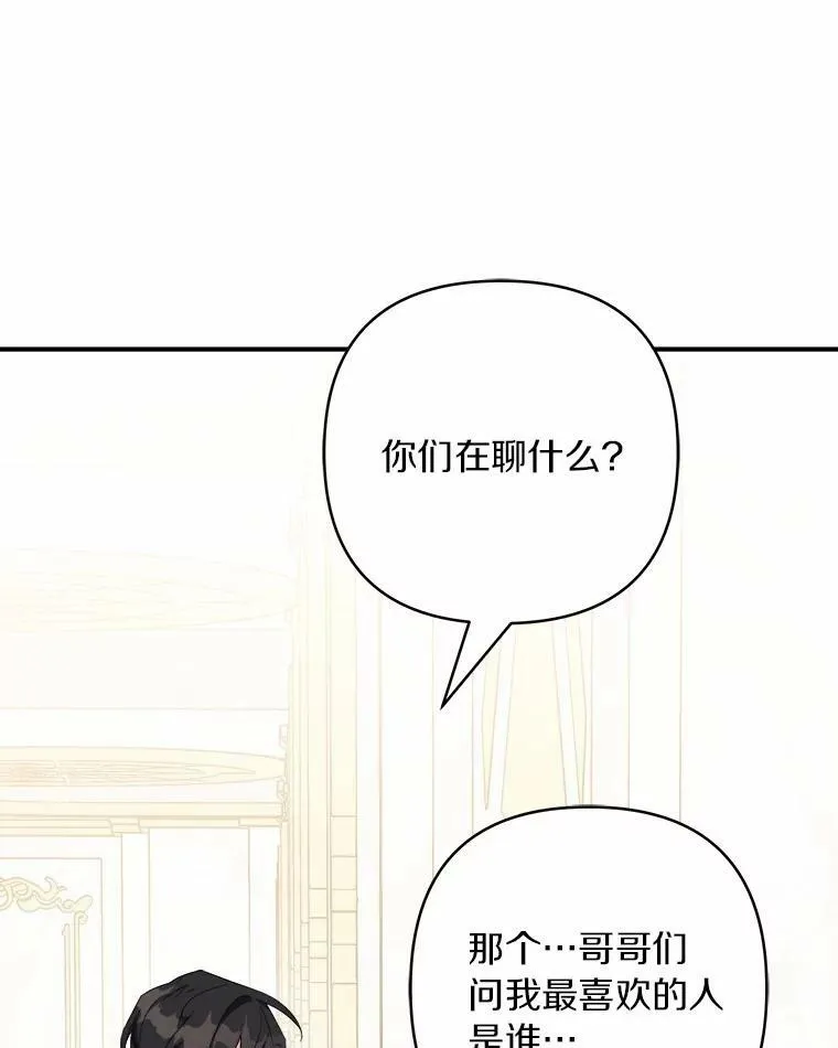33.最喜欢的人119