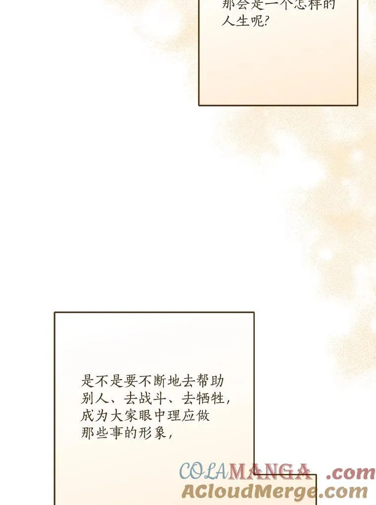 69.我来守护你100