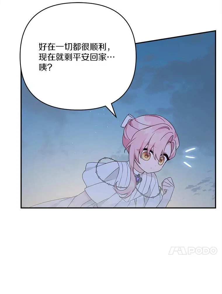 72.绳子不见了！79