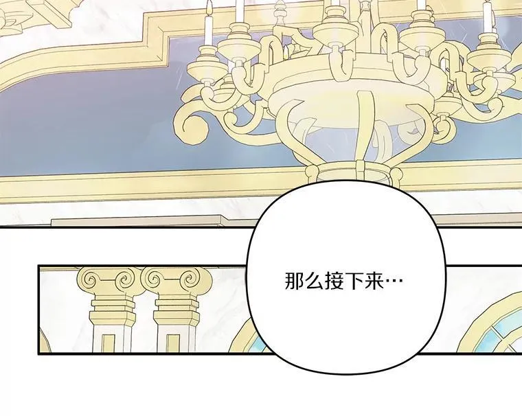 47.冠之剑（本季完）27