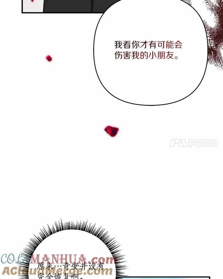 50.太阳君主现世25