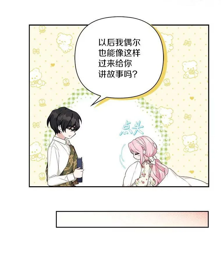 18.睡前故事89