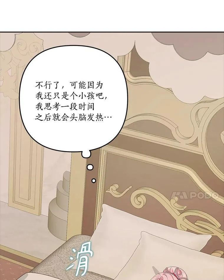 18.睡前故事50