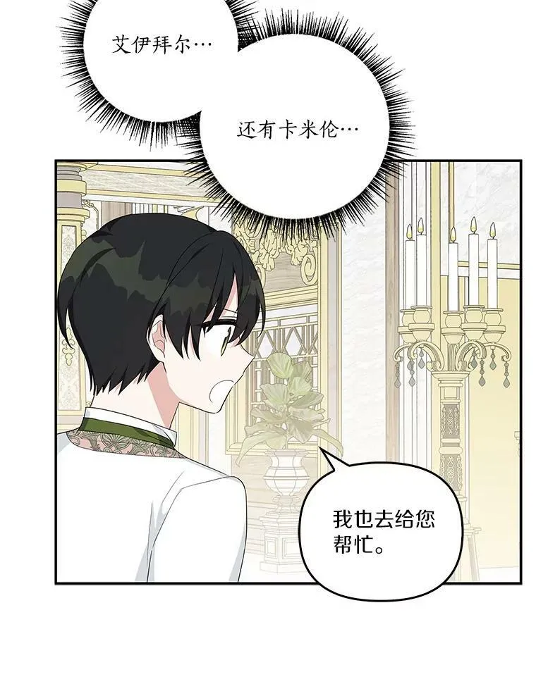 25.事态平息79