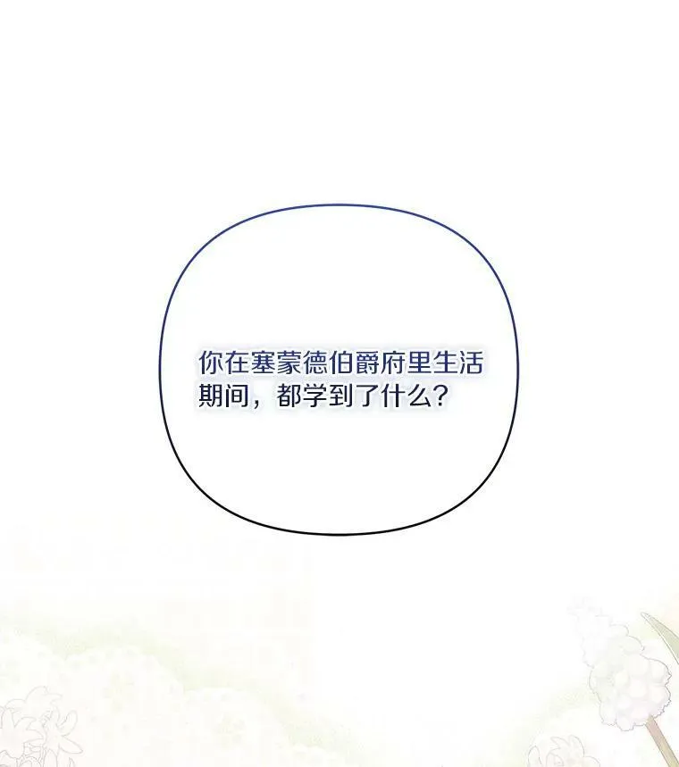 5.误入公爵房间44