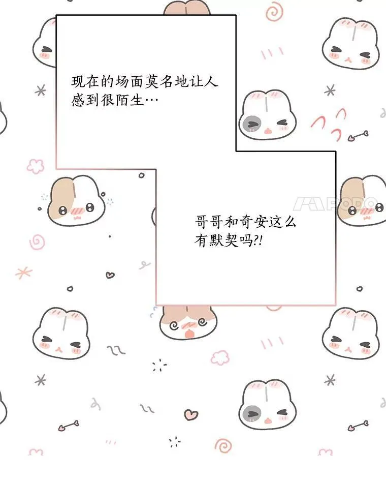 59.狩猎会47