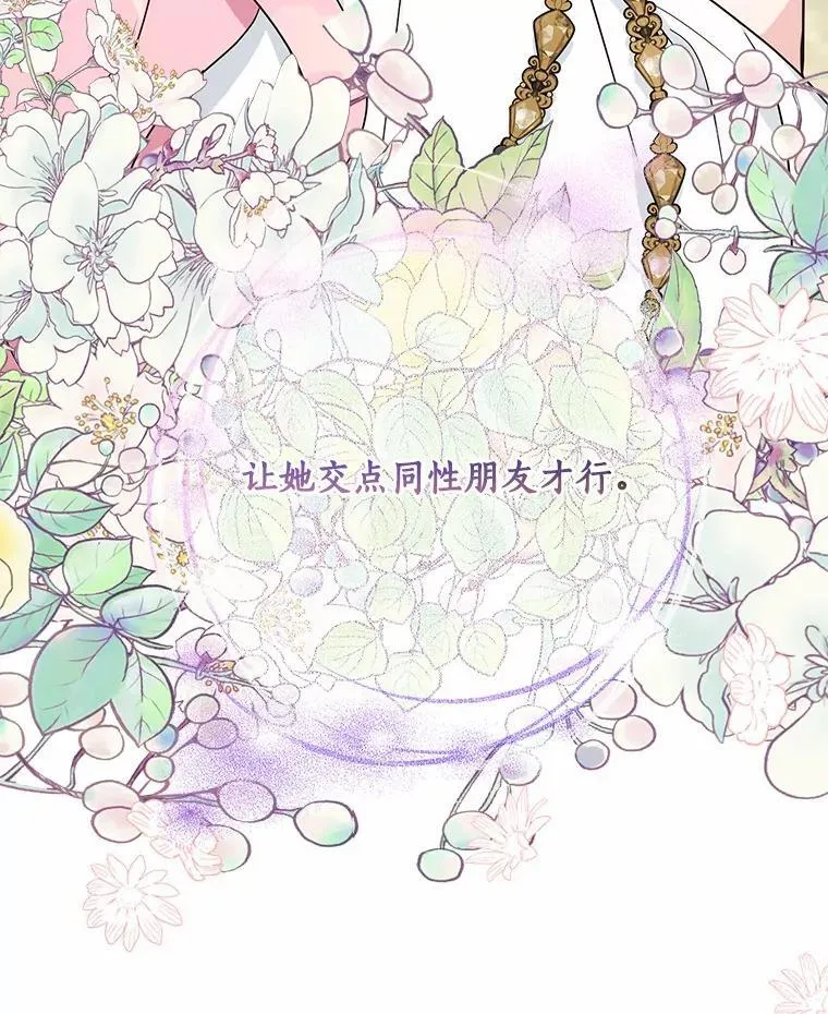 53.假小孩同盟110