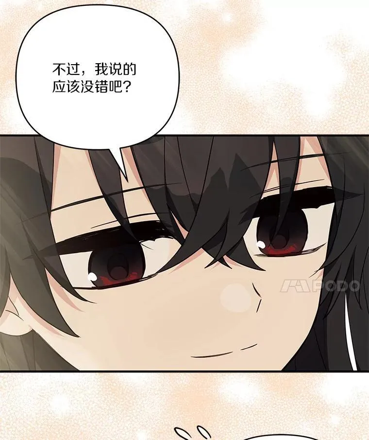 43.惜弱的心38