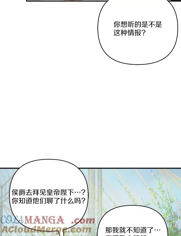 70.鲁西安相信姐姐76