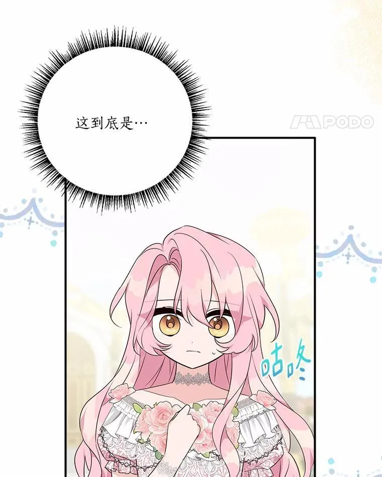 50.太阳君主现世15
