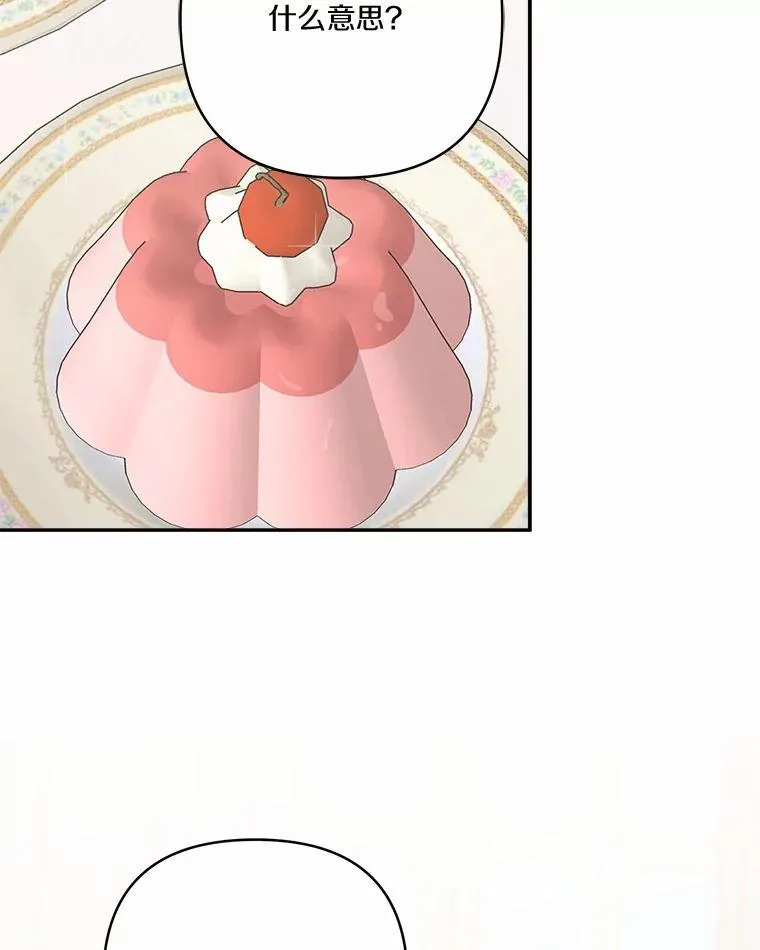 53.假小孩同盟2
