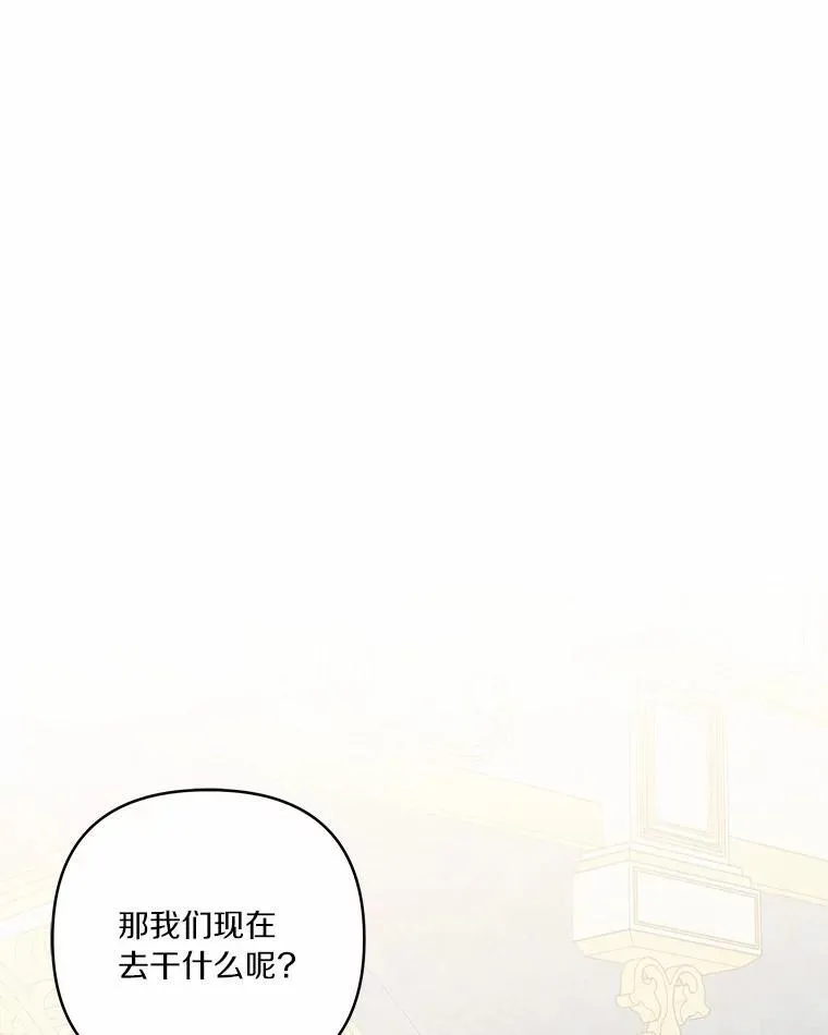 38.星星大人的庇护112