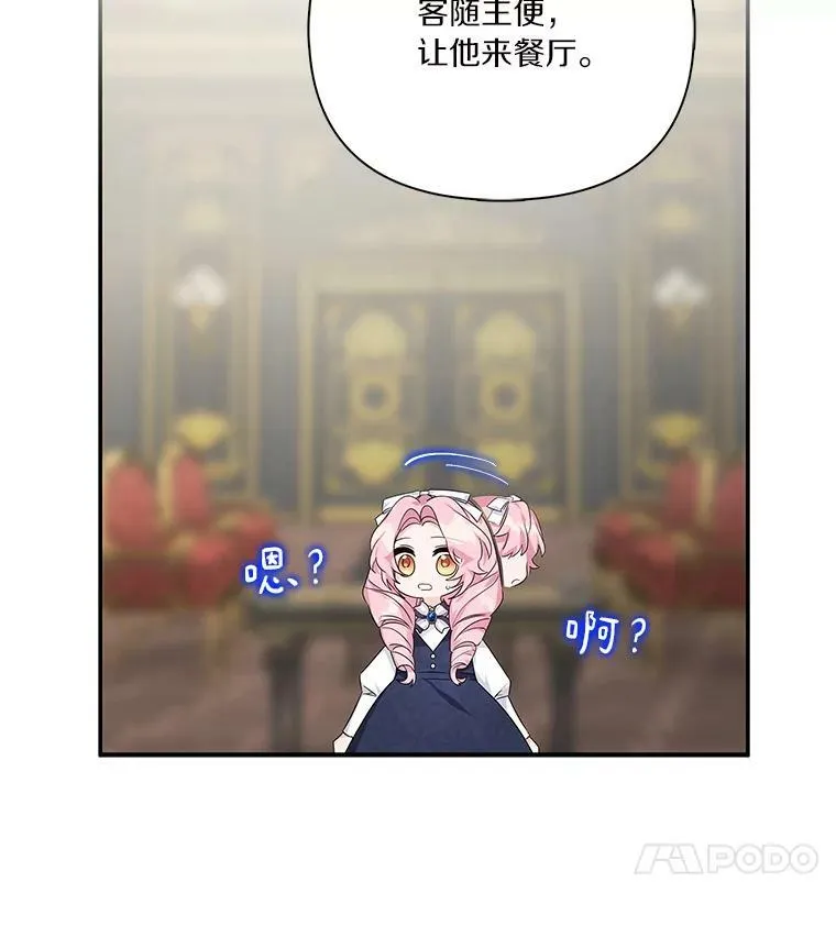 10.艾柯利尔药草106