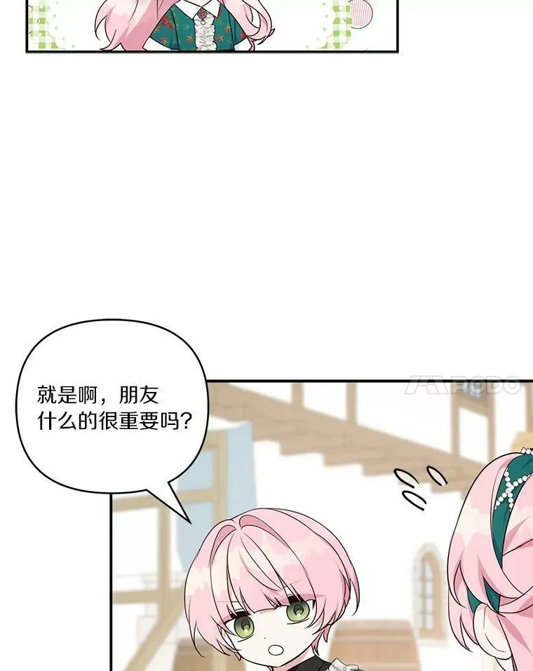 28.庇护能力51