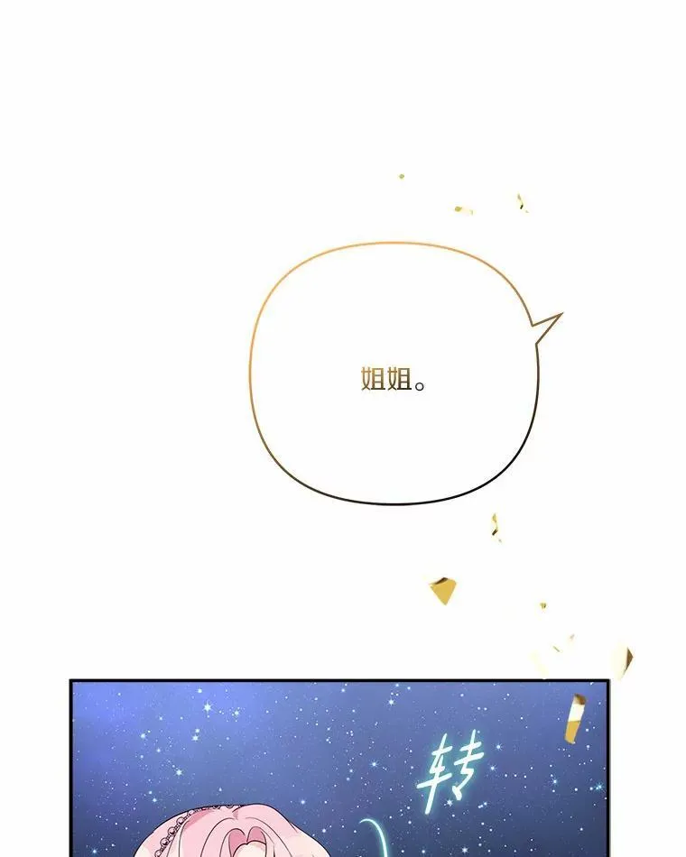 56.赠予庇护79