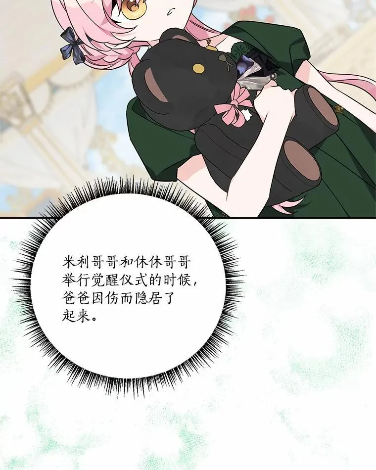 54.命运玩偶79