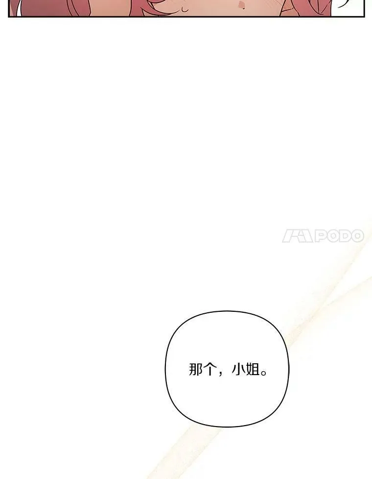 2.来到公爵府34