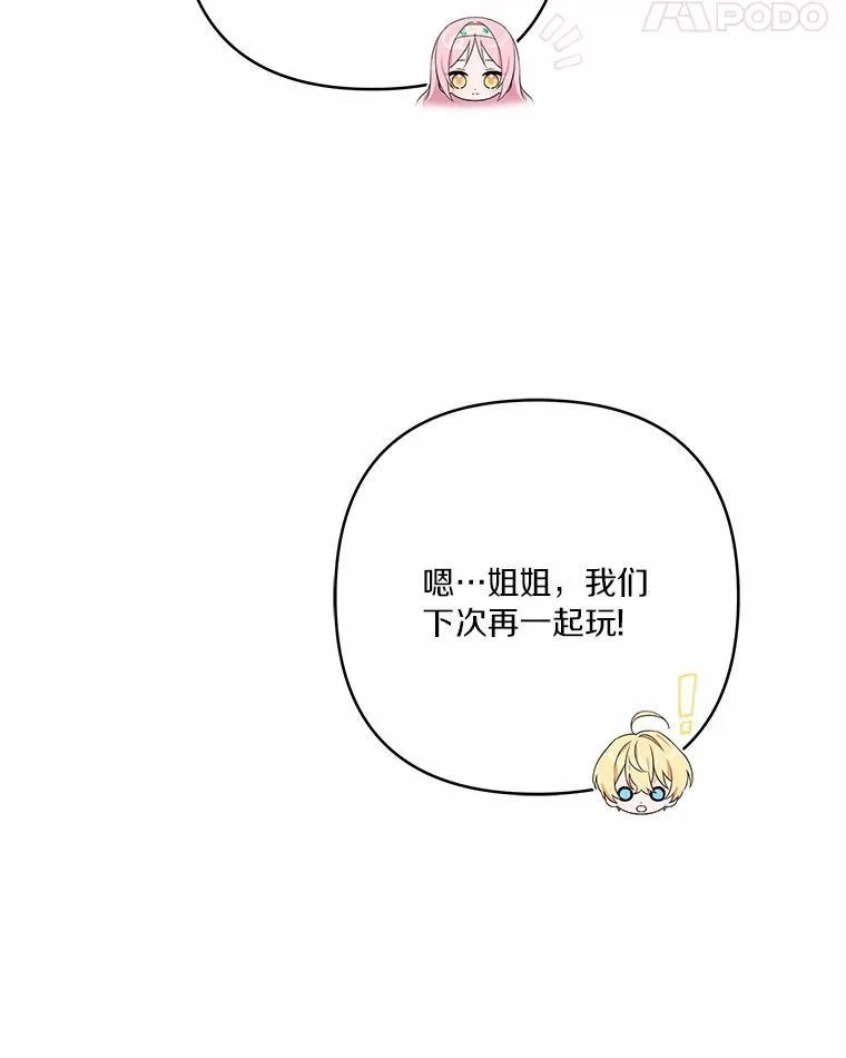 38.星星大人的庇护111