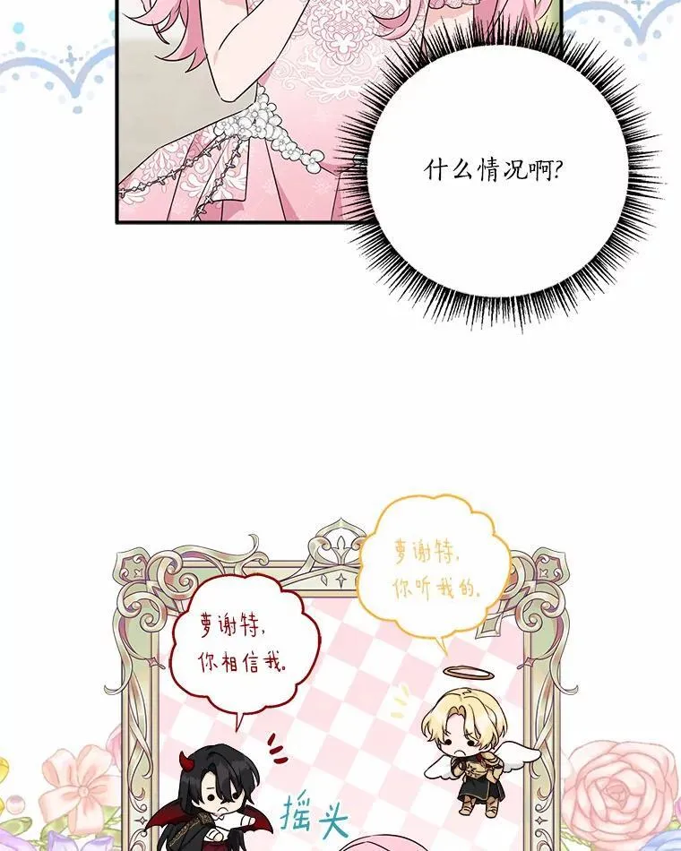 50.太阳君主现世16